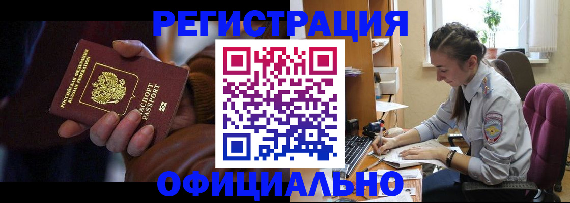 временная регистрация для всех в Великом Устюге