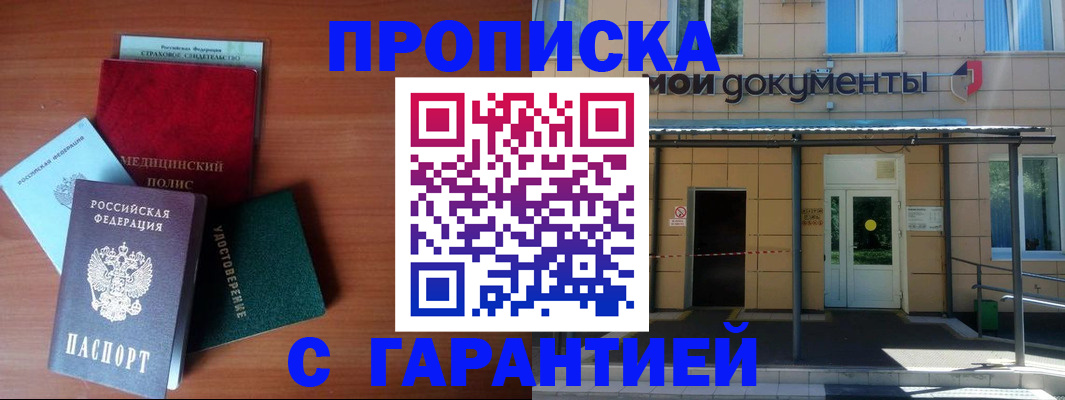 временная регистрация собственник в Великом Устюге