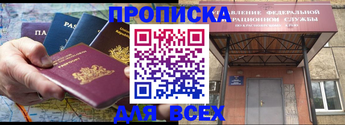 временная прописка в Великом Устюге